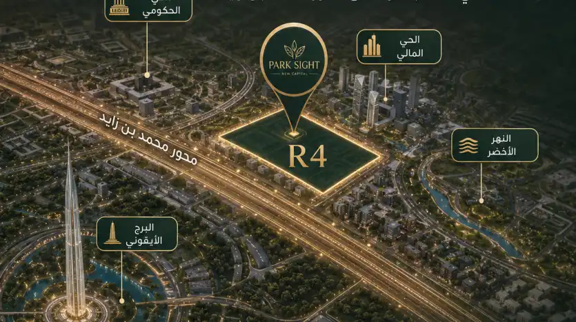 موقع بارك سايت في العاصمة الإدارية الجديدة
